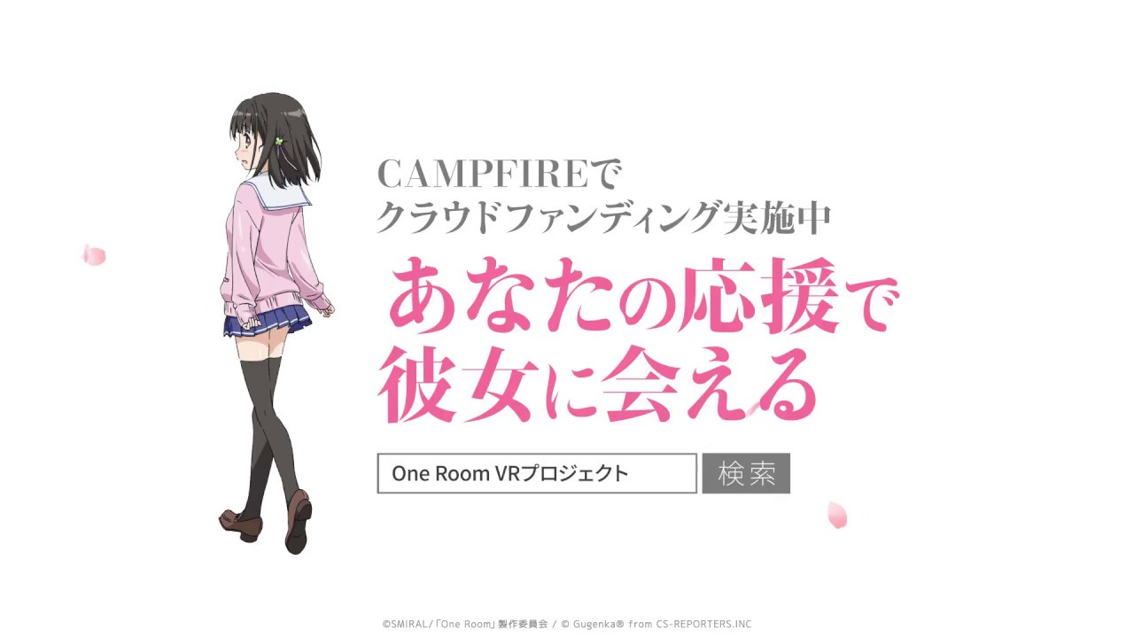 One Room Anime Launches VR Project With Crowdfunding - News - Anime News  Network