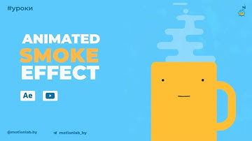 Animated Smoke Effect. After Effects Tutorial.