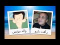 مدبلجو شخصيات الولد العجيب مدبلجو شخصيات الولد العجيب