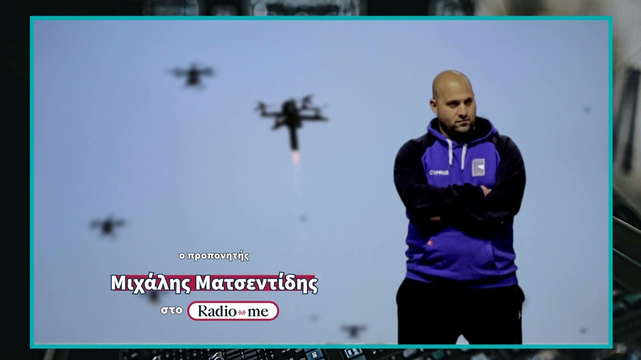 Μέση Ανατολή: Ο Μιχάλης Ματσεντίδης στο Radio Me 88.4