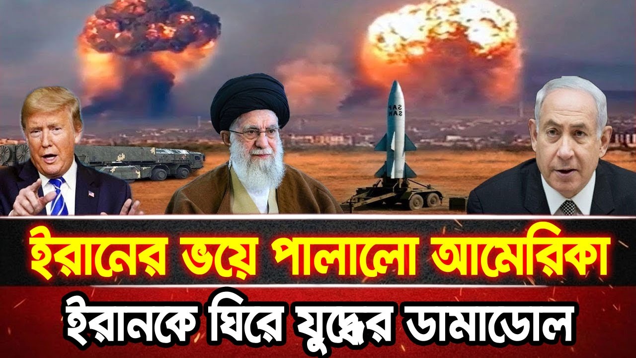 আন্তর্জাতিক খবর 27 Feb 2026 bbc news আন্তর্জাতিক সংবাদ breaking news বিশ্ব সংবাদ ইসরাইল-ইরান-আমেরিকা