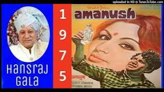 Dil Aisa Kisine Mera Toda - Amanush 1975, Kishore Kumar Md Shyamal Mitra