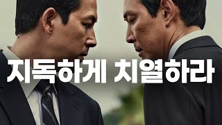프로라면 지독하게 치열하라 [동기부여 영상]