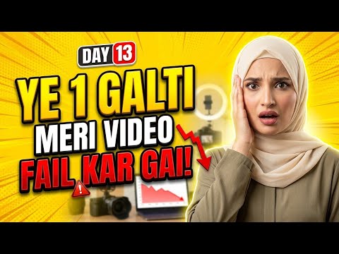 Day 13: Ye 1 Galti Meri Video Fail Kar Gai 😭