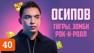 Петр Осипов: я буду следующим Тони Роббинсом Петр Осипов: я буду следующим Тони Роббинсом