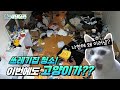 [청소] 집사야..제발 청소좀 하고살자..(ft.쓰레기집) [cleaning] Don't keep a cat in the trash house.