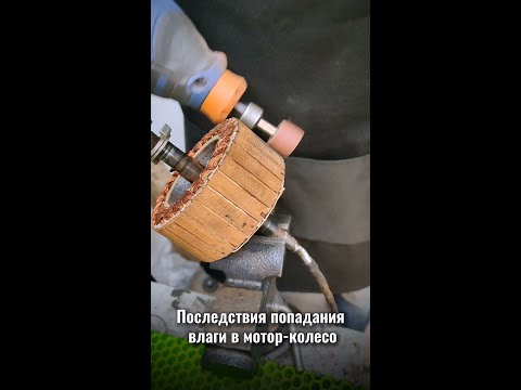 Последствия попадания влаги в мотор-колесо