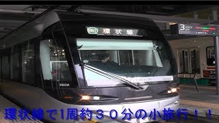 富山地方鉄道、路面電車３系統（環状線）セントラムで１周してみました。