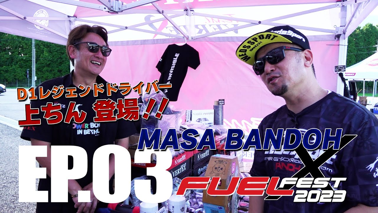 【公式】FUELFEST 2023 Report EP.03 YouTube