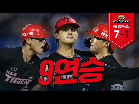 💥 9연승 💥  2주 동안 단 한번도 지지 않은 팀!