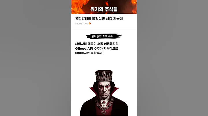 유한양행의 불확실한 성장 가능성 #20250718#유한양행#위기의주식들