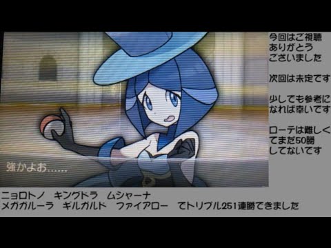 ポケモンxy バトルハウス必勝法 ルスワールをlv1で倒す Youtube