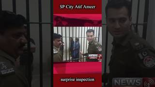 Surprise Inspection by SP City Atif Ameer | Security, Lock-Up & Police Performance Checked