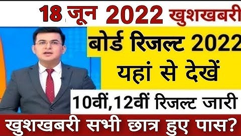 18 जून को यूपी बोर्ड रिजल्ट घोषित किया किया जाएगा// UP Board Result// #powerfulstudy  #Nitishupdate