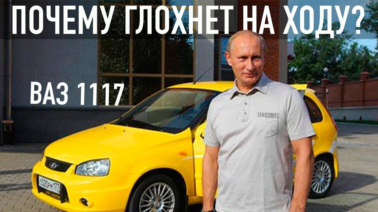 Калина 1 плохо заводится