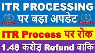 ITR PROCESSING Latest Update | ITR Refund Started || ITR Not Processed Refund Not Received