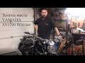 Замена масла YAMAHA XV1700 Warrior