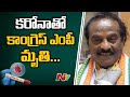 Congress MP Vasanthakumar dies of Coronavirus