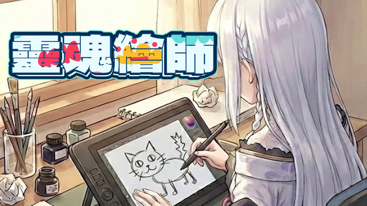【人類對決AI！】成為靈魂繪師玩 Deviation Game l 初見歡迎 中日英ok l　# 