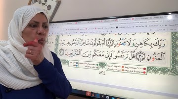 سورة الطور تلاوة وتجويد