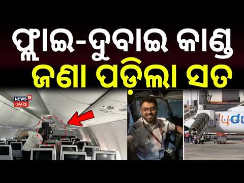 Plot to Crash Plane into Israel? Untold Truth Behind Attack on Indian Captain Smit Machhar | N18G
