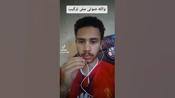 تعرف تقلد المنشاوي دنا هبهرك 