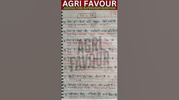 Agriculture supervisor question #agriculture#agriculturesupervisorsyllabus2025#agriculturesupervisor