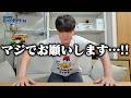 【本当に】SUSURUから皆様へお願いがあります