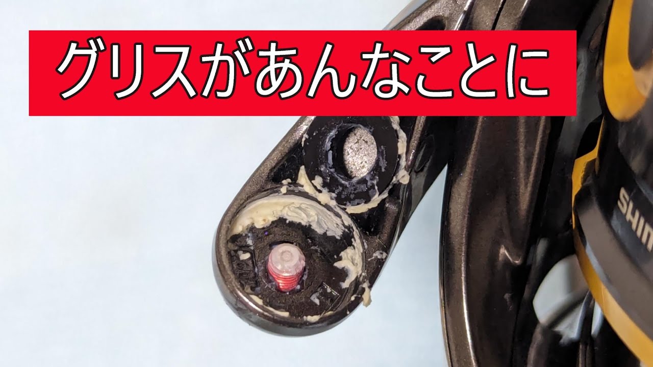 3年間魚を釣りまくったツインパワーリールのオーバーホールしてみた