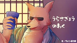 【作業雑談】skebをやります。今日のごはんはうまかった【彫上応】