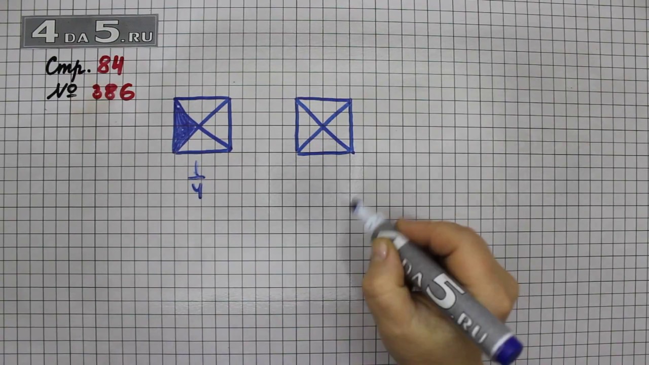 математика 3 класс 1 часть страница 84 номер 3. математика стр 84 номер 2. математика стр 84 номер 2. математика стр 84 номер 3. математика стр 84 задача 3.