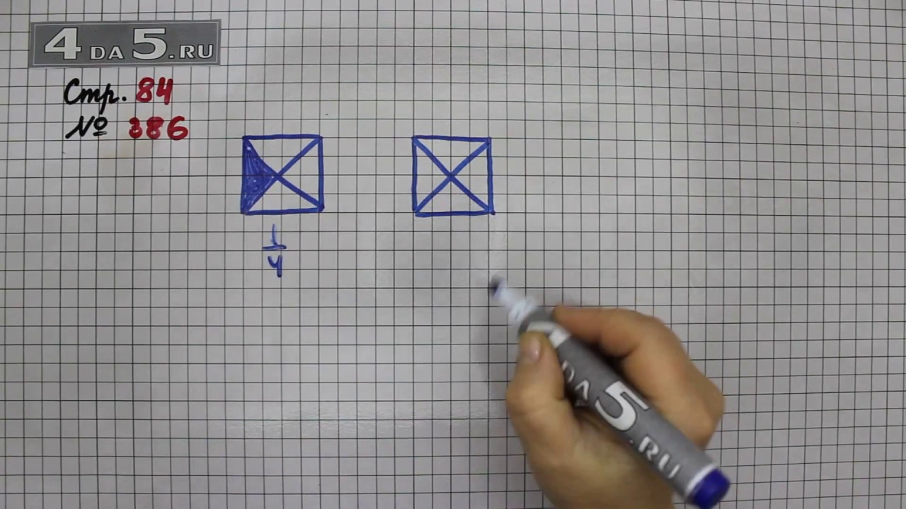 Страница 84 номер четыре. Математика 4 класс 1 часть страница 84 задание 386. Математика страница 84 номер 386. Гдз по математике страница 84 номер 386. Гдз по математике 4 класс 1 часть страница 84 номер 386.