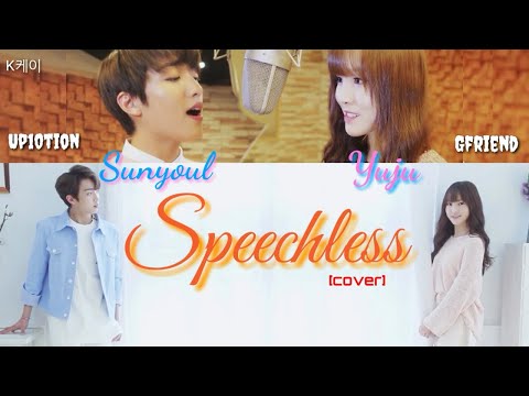 Speechless (Ost. Alladin) cover - GFRIEND(여자친구) Yuju (유주) ft. UP10TION (업텐션) Sunyoul(선율)