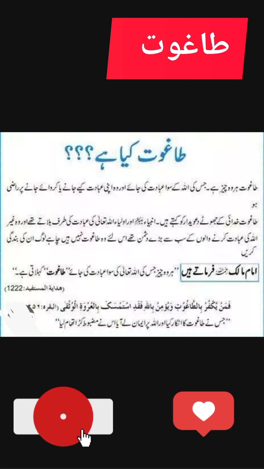 Taghut Meaning In Urdu Arabic taghut taghout tarotreading taghut-meaning-in-urdu-arabic-taghut-taghout-tarotreading