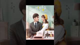 But Then - Gao Jialang (She Is The One OST)