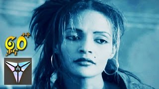 Hannah Jahar - Nifatah (Qana Susatat) | Eritrean Music 2016