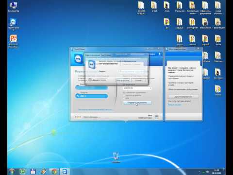 Настройка удаленного доступа | PC-Lessons.ru