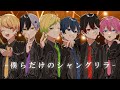 【MV】僕らだけのシャングリラ-すとぷり/AMPTAKxCOLORS【歌ってみた】【アンプタック】