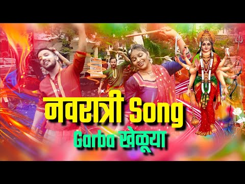 NAVRATRICHYA NAU MALI | Navratri Special 2023 Garba Dandiya | Ekveera Aai Song | Dandiya Song