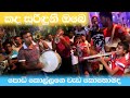 Kawadi katharagama | Kadha suriduni obe | 🎺🎺😱 - Papare tv