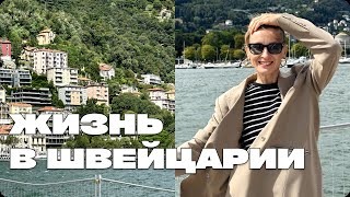 видео: Я ВЕРНУЛАСЬ🥳 МОИ НОВОСТИ, ПЕРЕЕХАЛИ В ДРУГОЙ РАЙОН, ВОДИТЕЛЬСКИЕ ПРАВА В ШВЕЙЦАРИИ, ПРОГУЛКА ПО КОМО картинка: Я ВЕРНУЛАСЬ🥳 МОИ НОВОСТИ, ПЕРЕЕХАЛИ В ДРУГОЙ РАЙОН, ВОДИТЕЛЬСКИЕ ПРАВА В ШВЕЙЦАРИИ, ПРОГУЛКА ПО КОМО