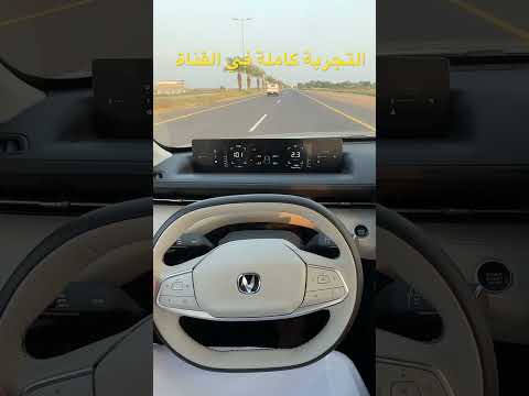 تسارع خفيف شانجان ايدو الجديدة