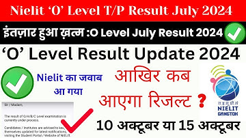 O Level Result Update 2024 Is Finally Here || O Level July Result 2024 Big Update