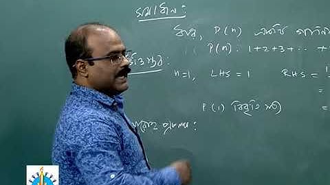 Class XI, Mathematics, Principle of Mathematical Induction