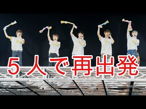 AAAが5人で再出発　「6人でお届けしたかった」と謝罪　浦田暴行事件から2カ月…全国ツアー開幕