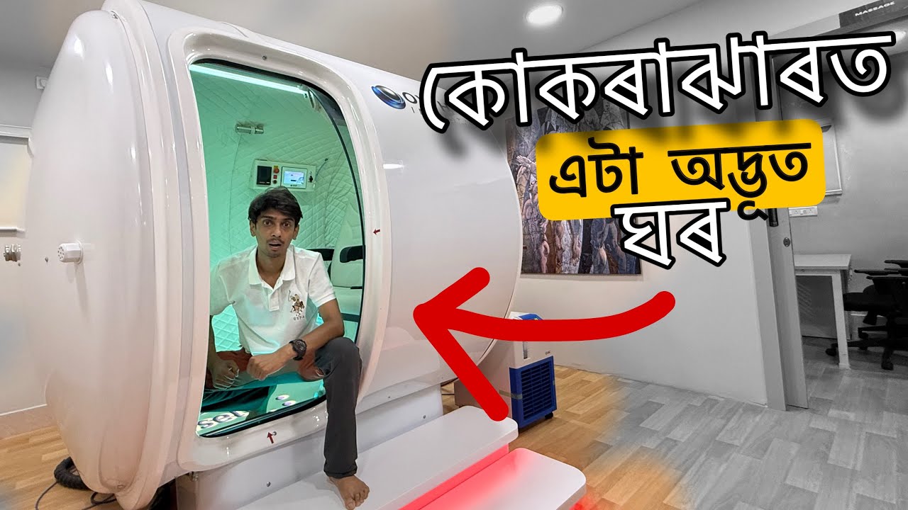 WAW ... this is Bodoland - কি বস্তু দেখিলোঁ এইটো 