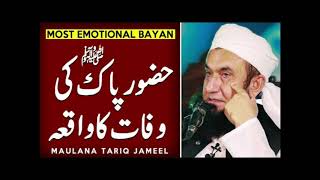 Huzoor Pak S A W Ki Wafat Ka Waqia   Maulana Tariq Jameel Bayan