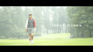 Heal Creek x SERENA AOKI 　　青木瀬令奈プロのヒールクリークイメージムービー