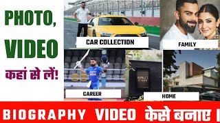 How To Make Biography Video For YouTube | How To Edit Biography Video in Hindi | Tech To You