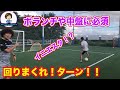 イニエスタ!ボランチ必須のターン練習方法 #サッカー自主練 #サッカー親子練習 #サッカー上手くなる #サッカー上達方法